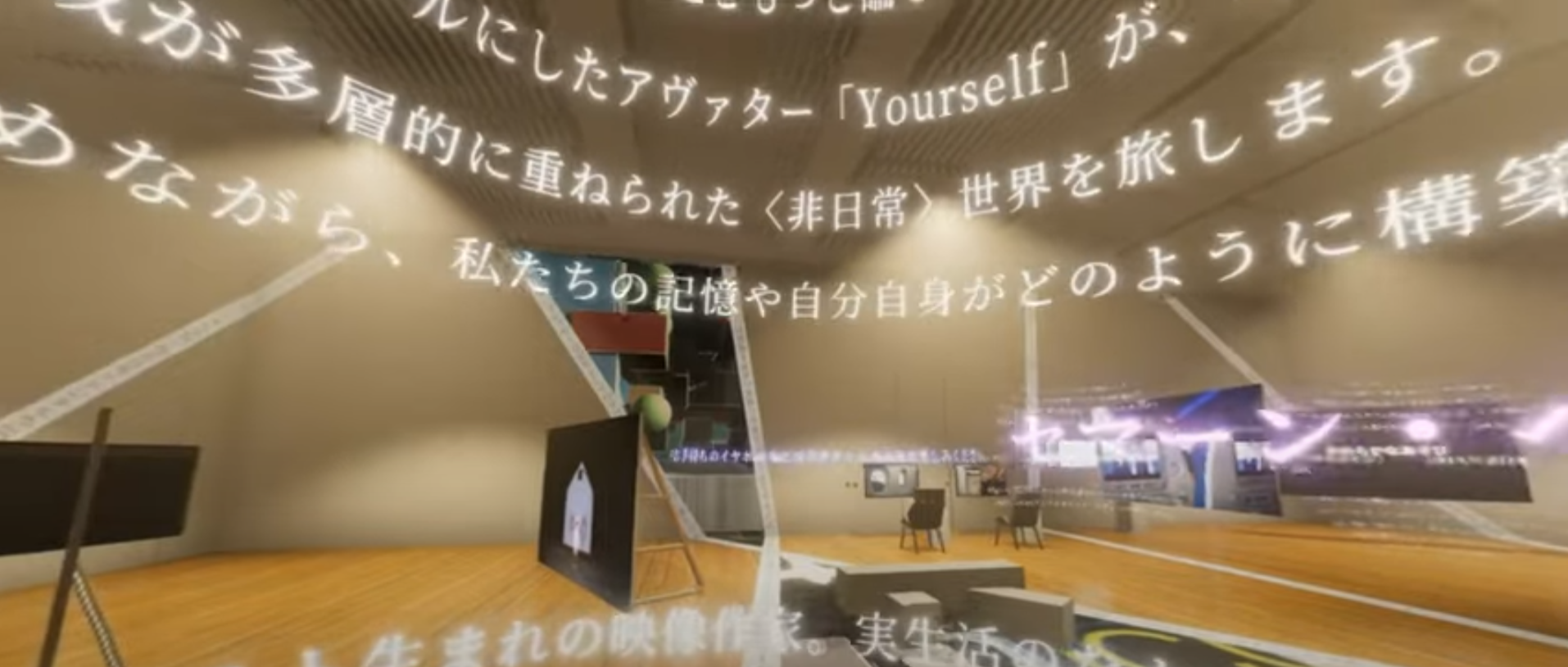 NTT InterCommunication Center[ICC] 「多層世界の歩き方」展